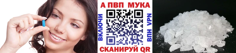 A PVP мука  мега ССЫЛКА  Чебоксары  даркнет сайт 