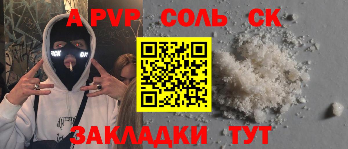 Alfa_PVP мука Чебоксары