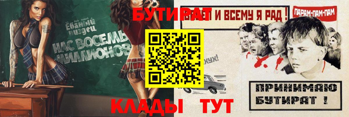Чебоксары  БУТИРАТ GHB  Вход с VPN 