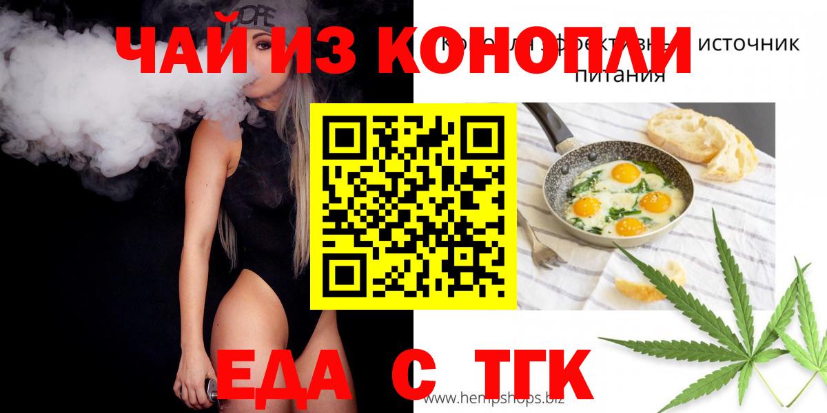 Чебоксары  Еда ТГК марихуана  Вход с VPN 