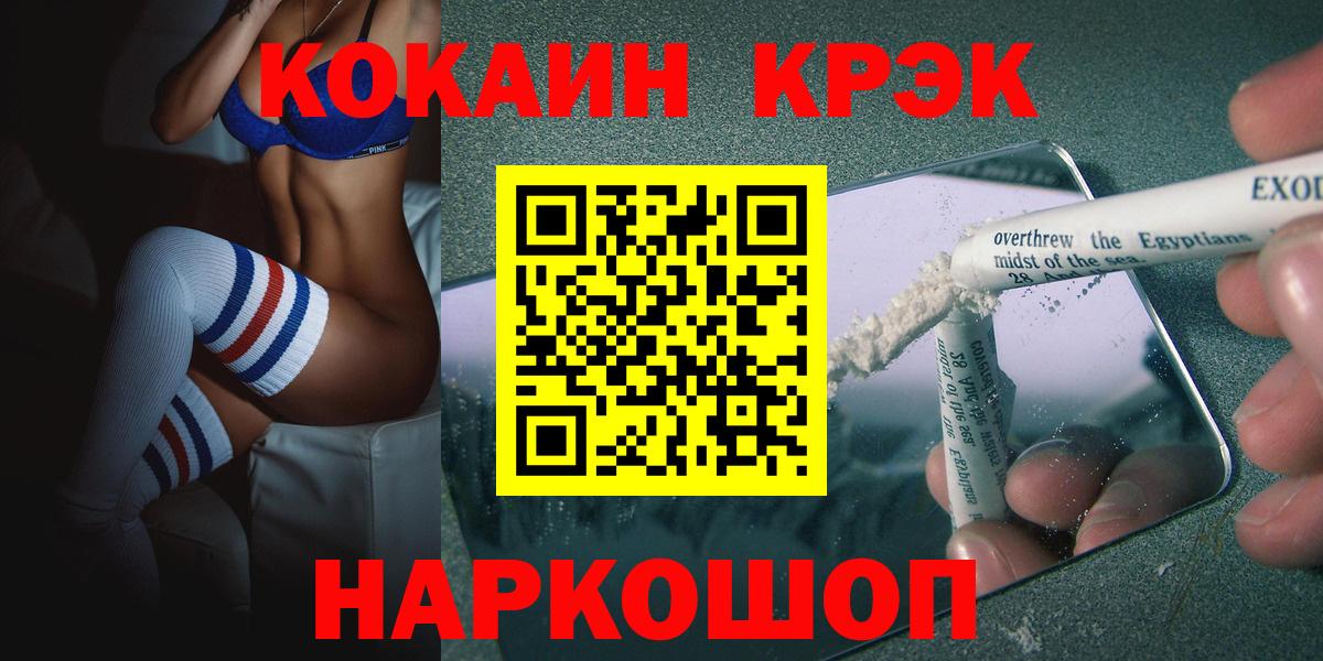 Cocaine VHQ  КОКАИН FishScale  Чебоксары  COCAIN  Вход с VPN 