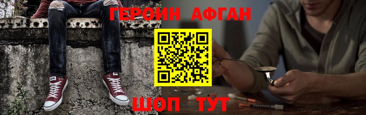 Чебоксары  Героин хмурый  Героин  Вход с VPN 
