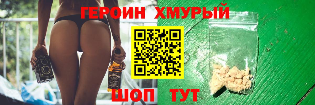 Героин гречка Чебоксары