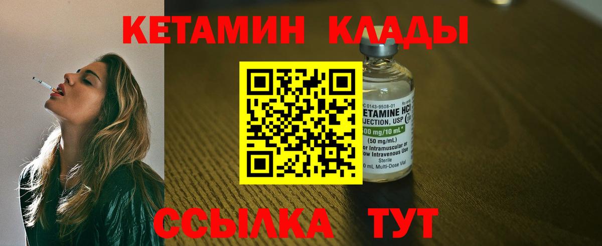 КЕТАМИН ketamine Чебоксары