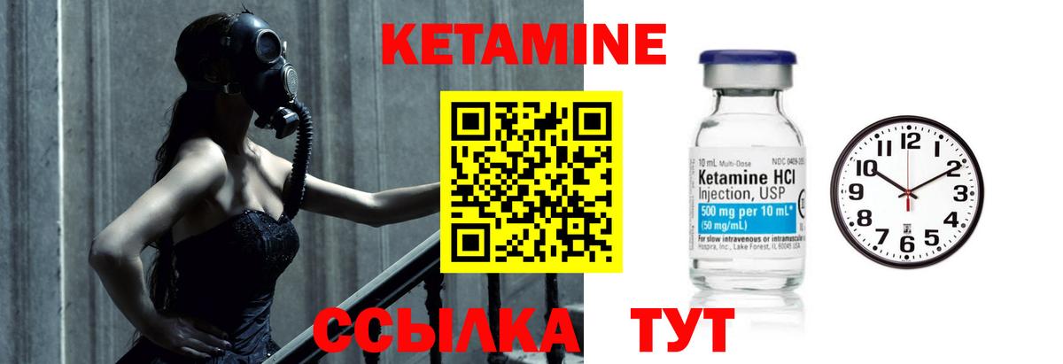 КЕТАМИН ketamine  КЕТАМИН VHQ  Вход с VPN  Чебоксары 