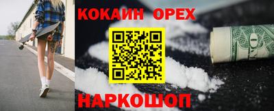 кокаин перу Комсомольск-на-Амуре