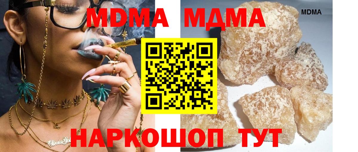МДМА Molly Чебоксары