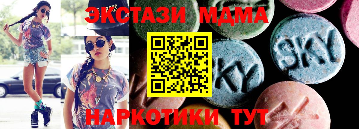 MDMA  Вход с VPN  Чебоксары  МДМА crystal 