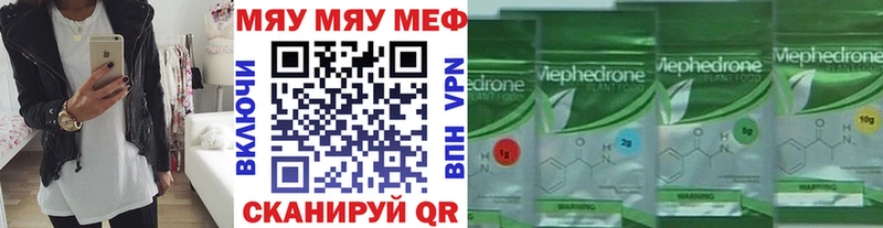 где купить   Чебоксары  МЯУ-МЯУ VHQ 