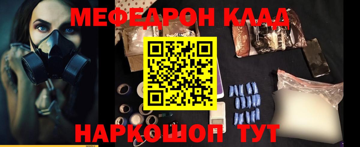 Меф  Вход с VPN  Чебоксары  МЯУ-МЯУ VHQ  МЕФ VHQ 