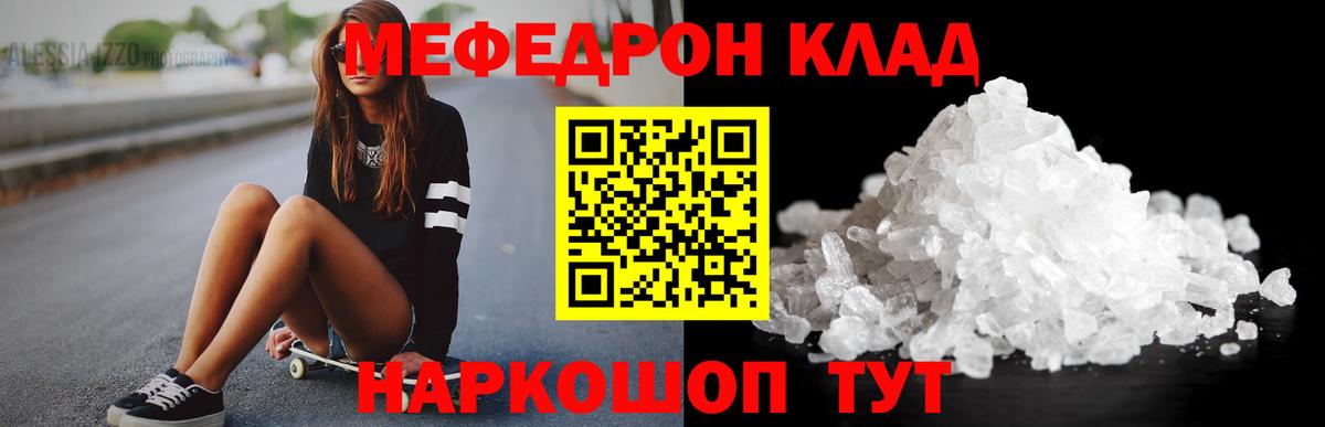 Меф  Чебоксары
