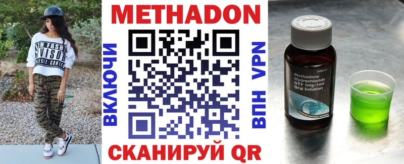сайты даркнета клад  Чебоксары  МЕТАДОН VHQ 