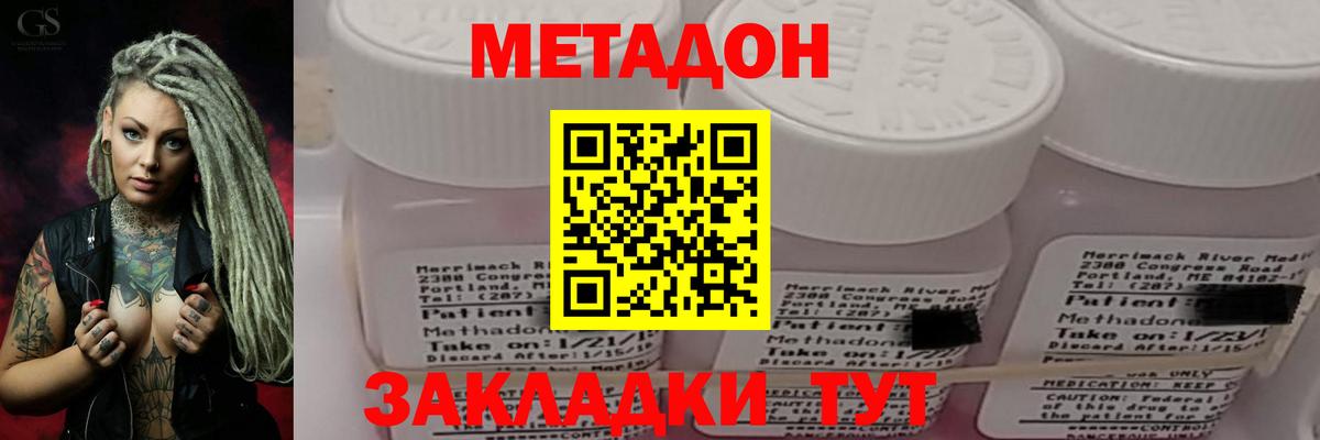 МЕТАДОН белоснежный  Вход с VPN  МЕТАДОН мёд  Чебоксары 