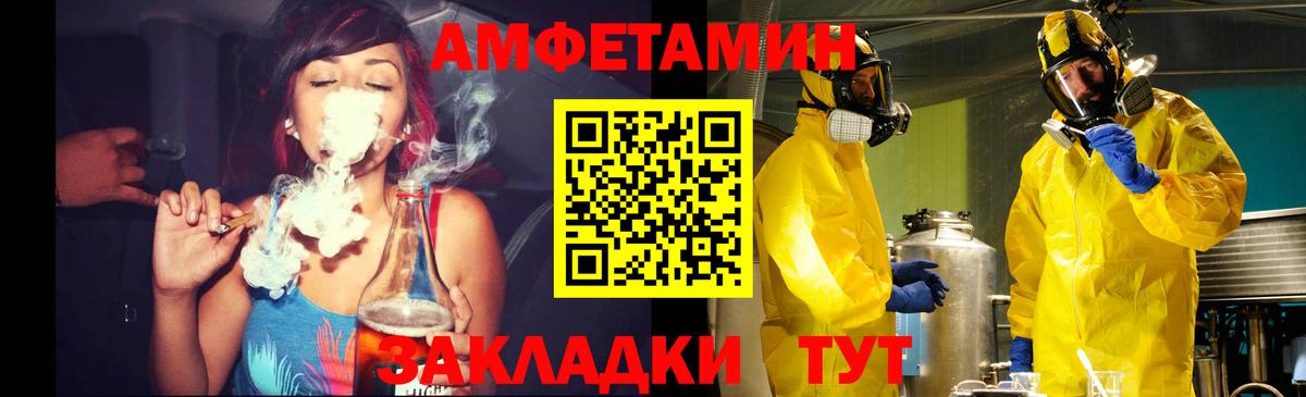 МЕТАМФЕТАМИН винт Чебоксары