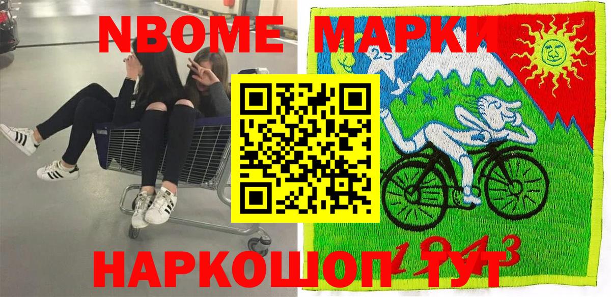Наркотические марки 1500мкг Чебоксары