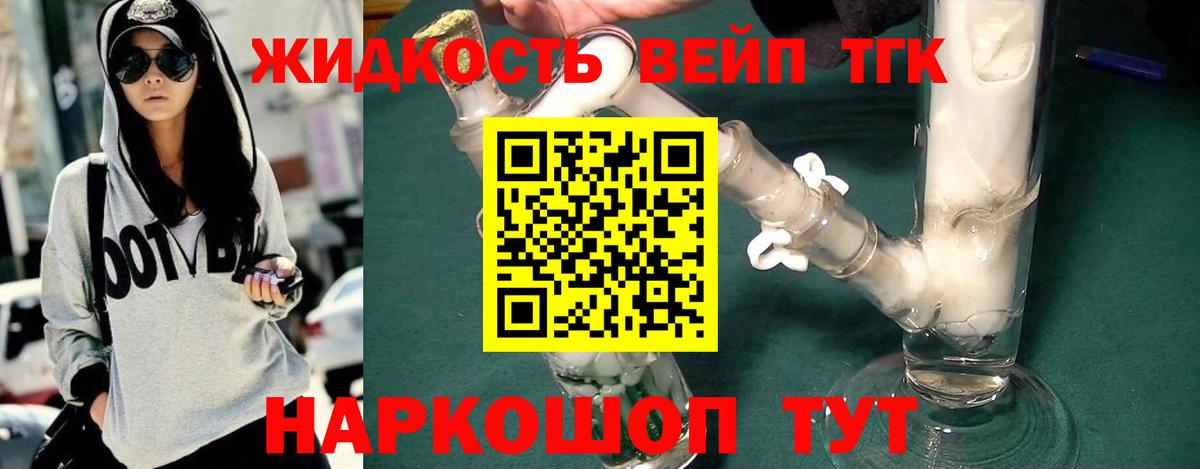 Дистиллят ТГК вейп с тгк Чебоксары